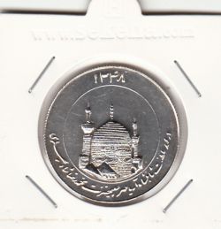 مدال یادبود میلاد امام رضا(ع) 1348