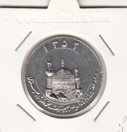 مدال یادبود میلاد امام رضا(ع) 2536 شاهنشاهی