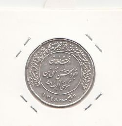 مدال یادبود میلاد امام رضا(ع) 1357