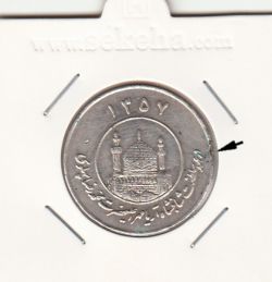 مدال یادبود میلاد امام رضا(ع) 1357