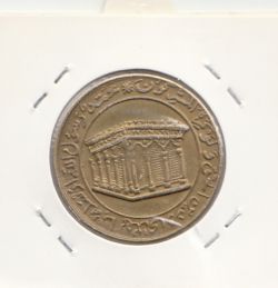 مدال برنز یادبود امام رضا (ع) بدون تاریخ