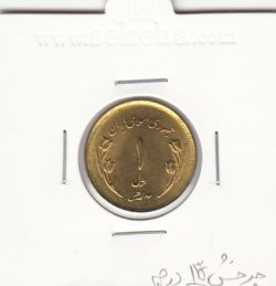 سکه 1 ریال قدس 1359 با چرخش 135 درجه