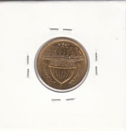 سکه 1 ریال قدس 1359 با چرخش 180 درجه