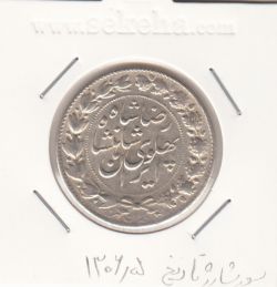 سکه 2000 دینار خطی 1306/5 سورشارژ تاریخ- رضا شاه