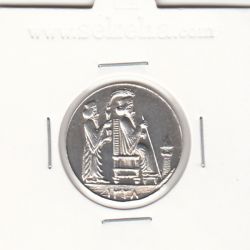 مدال یادبود جشن نوروز باستانی 1338