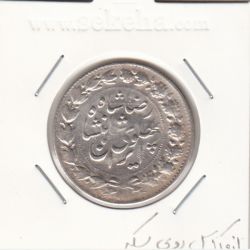 سکه 2000 دینار خطی 1305 - انعکاس روی سکه- رضا شاه