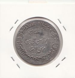 مدال یادبود میلاد امام رضا(ع) 1345 - گنبد