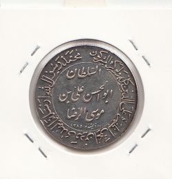 مدال یادبود میلاد امام رضا(ع) 1347 - گنبد