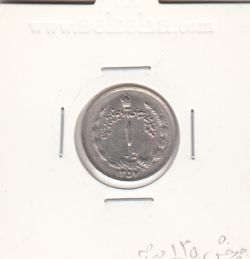 سکه 1 ریال آریامهر 1357 -چرخش 135 درجه به چپ - محمد رضا شاه