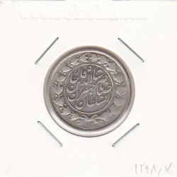 سکه 1000 دینار صاحبقران 1298/7 سورشارژ در تاریخ