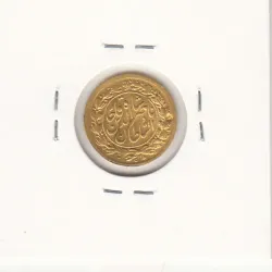 سکه طلا پنجهزاری 1305 - ناصرالدین شاه