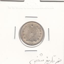 سکه نیم ریال 1315 - صفر تاریخ مشخص -بانکی- رضا شاه