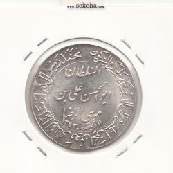 مدال یادبود میلاد امام رضا(ع) 1352 - گنبد