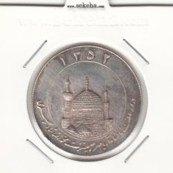 مدال یادبود میلاد امام رضا(ع) 1352 - گنبد