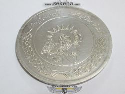 مدال یادبود کشاورز نمونه