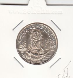 مدال یادبود امام علی (ع) - بزرگ - بدون تاریخ - بانکی