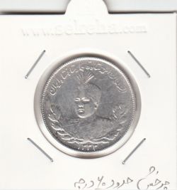 سکه 2000 دینار 1333 -با چرخش 60 درجه- احمد شاه