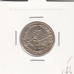 مدال تقدیمی هیئت قائمیه- 1378 قمری - بانکی