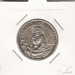 مدال یادبود امام علی (ع) - متوسط - 1337 - طرح پشت متفاوت