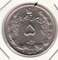 سکه 5 ریال آریامهر 2536 - دو ضرب- محمد رضا شاه