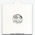 کاور سکه با سایز 15mm