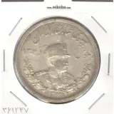 سکه 5000 دینار تصویری 1306 ضرب لنینگراد - رضا شاه