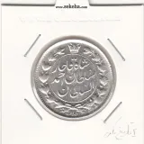 سکه 2 قران 1327 با تاج محمد علی -2 تاریخ مکرر- احمد شاه