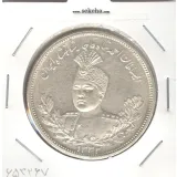 سکه 5000 دینار 1332 - احمد شاه