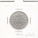 سکه 1000 دینار 1329/8 - سورشارژ تاریخ - احمد شاه