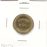 سکه 10 ریال فردوسی 1374