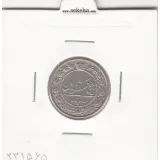 سکه 50 دینار نیکل 1307 -EF- رضا شاه