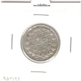 سکه 1000 دینار 1297 -تاریخ ضخیم- ناصرالدین شاه
