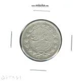 سکه 1000 دینار رایج مملکت 1305 - رضا شاه