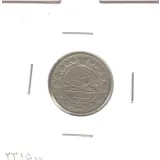 سکه 50 دینار نیکل 1307 - رضا شاه