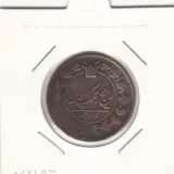 سکه 50 دینار 1300 - ناصرالدین شاه