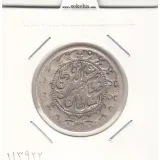 سکه 2000 دینار صاحبقران 1306/5 - ناصرالدین شاه