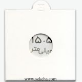 کاور سکه با سایز 15mm
