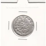 سکه یکقران 1310 - ناصر الدین شاه