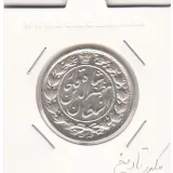 سکه 2 قران 1322 - 2 تاریخ مکرر -AU- مظفر الدین شاه