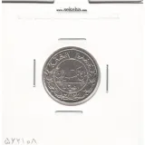 سکه 50 دینار نیکل 1305 - رضا شاه