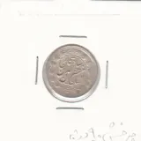سکه 500 دینار بدون تاریخ -چرخش 90 درجه- مظفرالدین شاه