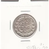 سکه 1000 دینار 1328 -چرخش 135 درجه- احمد شاه