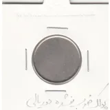 پولک ضرب نشده 2 ریالی