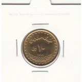 سکه 10 ریال فردوسی 1371