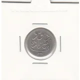 مدال یادبود امامزاده داود 1327