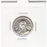 مدال کارخانجات ایران ناسیونال و یادبود امام علی (ع) - 5 گرمی
