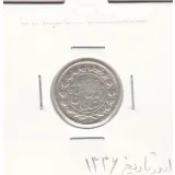 سکه 500 دینار خطی 1336 -ارور تاریخ- محمد علی شاه