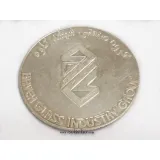 مدال نقره گروه صنعتی شیشه کاوه 1388