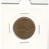 مدال سال نو مبارک