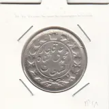 سکه 2 قران 1328 - محمد علی شاه